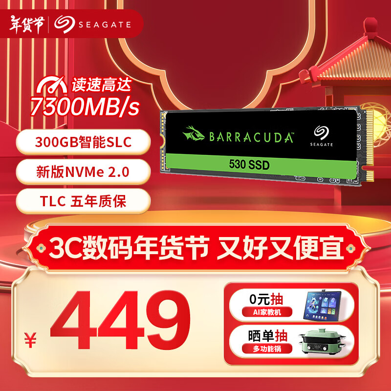 ϣ�ݣ�SEAGATE��1TB SSD��̬Ӳ�� M.2 NVMe PCIe4.0��4 ���ٸߴ�7400MB/s ϣ�ݿ���530 ZP1024CM3A003