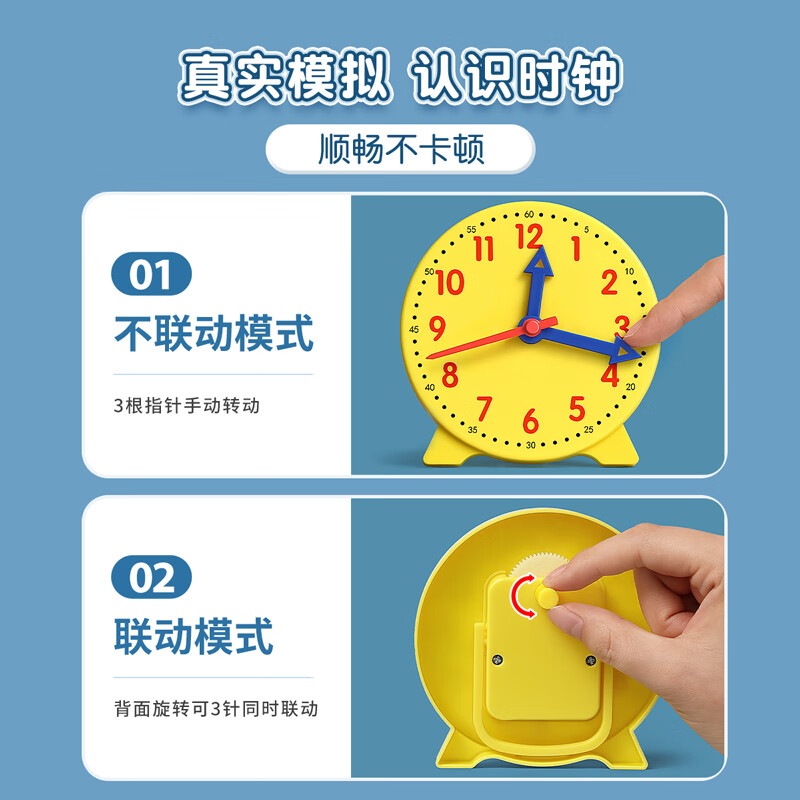 汉状元钟表模型小学时钟教具一二年级数学学具儿童学习认识时间专用教学模型 钟表模型+计数棒100根