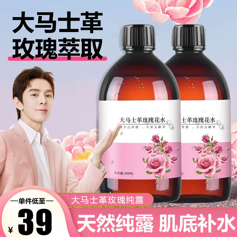 STAC大马士革玫瑰纯露花水收缩毛孔化妆水爽肤水细致毛孔补水保湿控油护肤湿敷精华水500ml