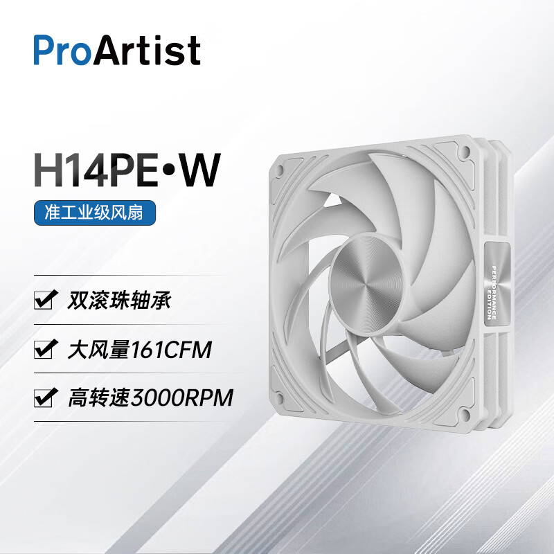 ProArtist 雅浚 H14PE 120mm 机箱散热风扇 白色 单个装