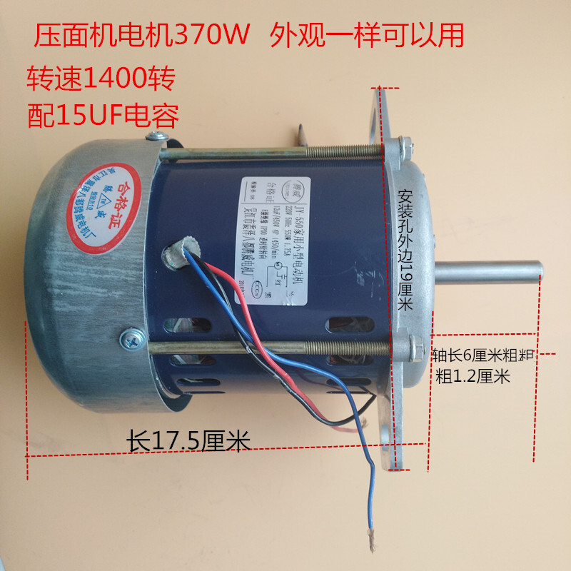220v压面机电机接线图,家用面条机开关接线图 压面机面条马达机电机180w220w370w550w750w压面机配件 抖音同款定制