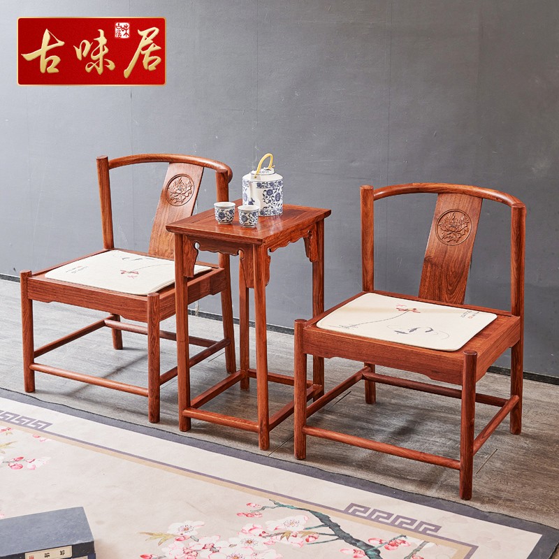 古味居 新中式洽谈桌椅 半圈椅三件套 实木家具 牡丹椅 牡丹椅配茶几