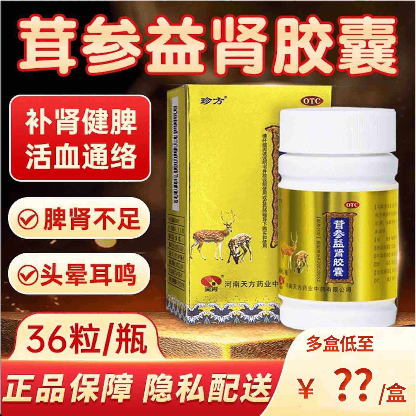 茸参益肾胶囊0.