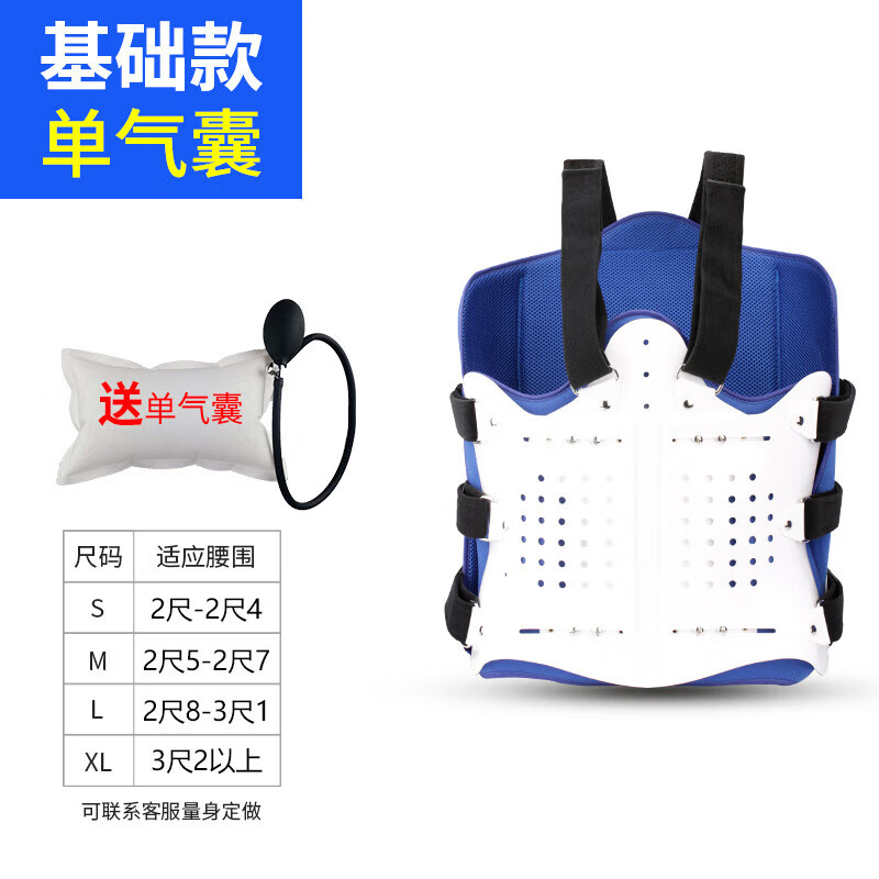 胸腰椎固定支具腰椎脊椎术后康复支架压缩性骨折固定护具腰部腰托肋骨