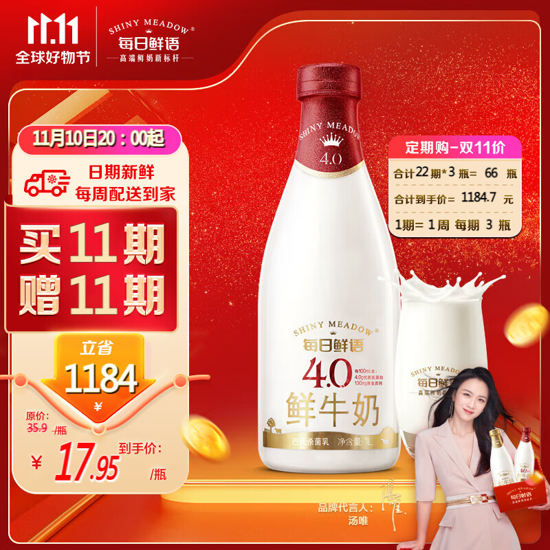 什么软件能查低温奶最低价|低温奶价格走势