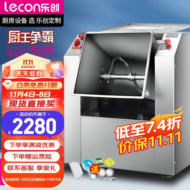 乐创（lecon）和面机商用包子揉面机全自动15公斤25公斤搅拌机合面机活面机 15kg精装 (21-30斤面)[圆刀/220V]属于什么档次？