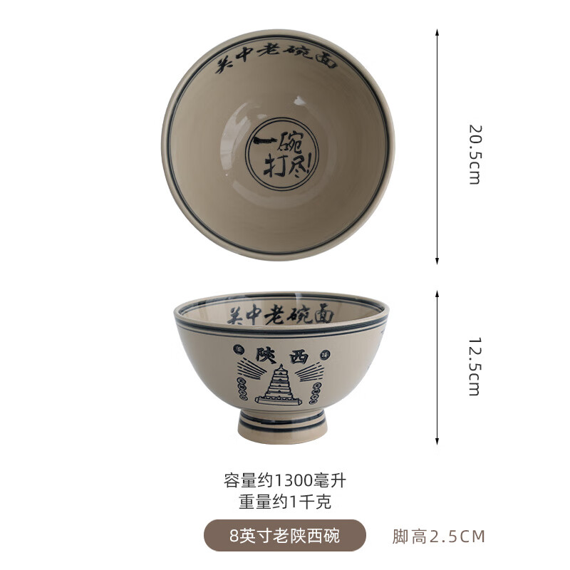 碗商用陶瓷陕西关中大老碗陶瓷面馆专用复古biangbiang 老陕西8英寸碗