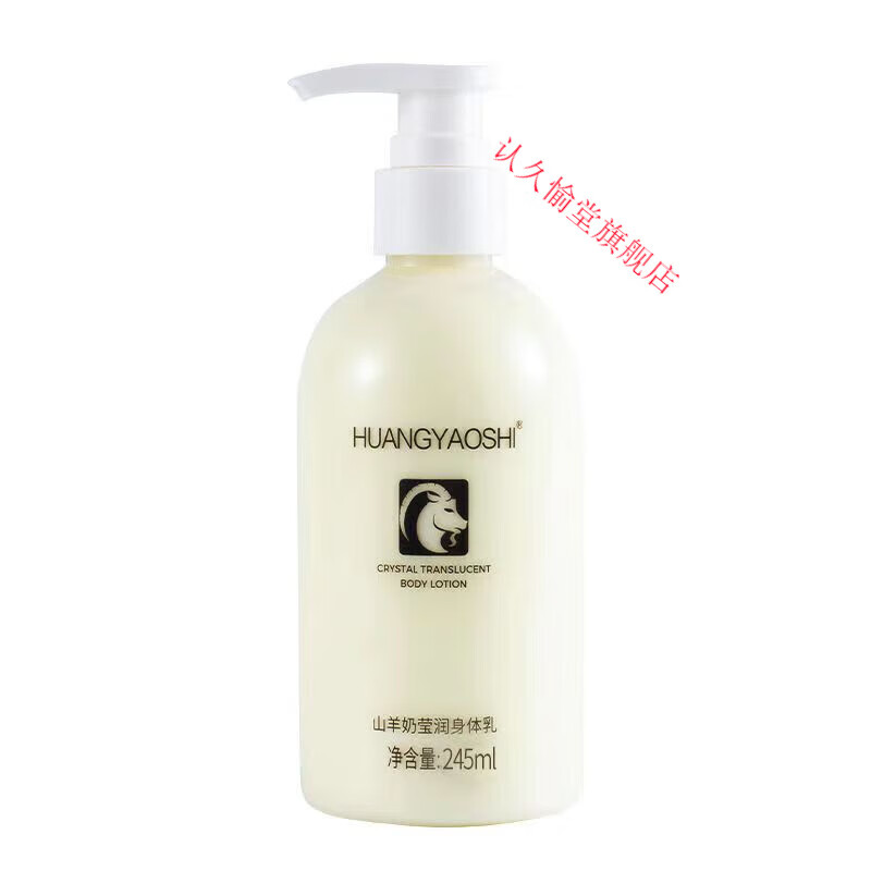 包含皇家维多利亚山羊奶身体乳的词条 包含皇家维多利亚山羊奶身体乳的词条