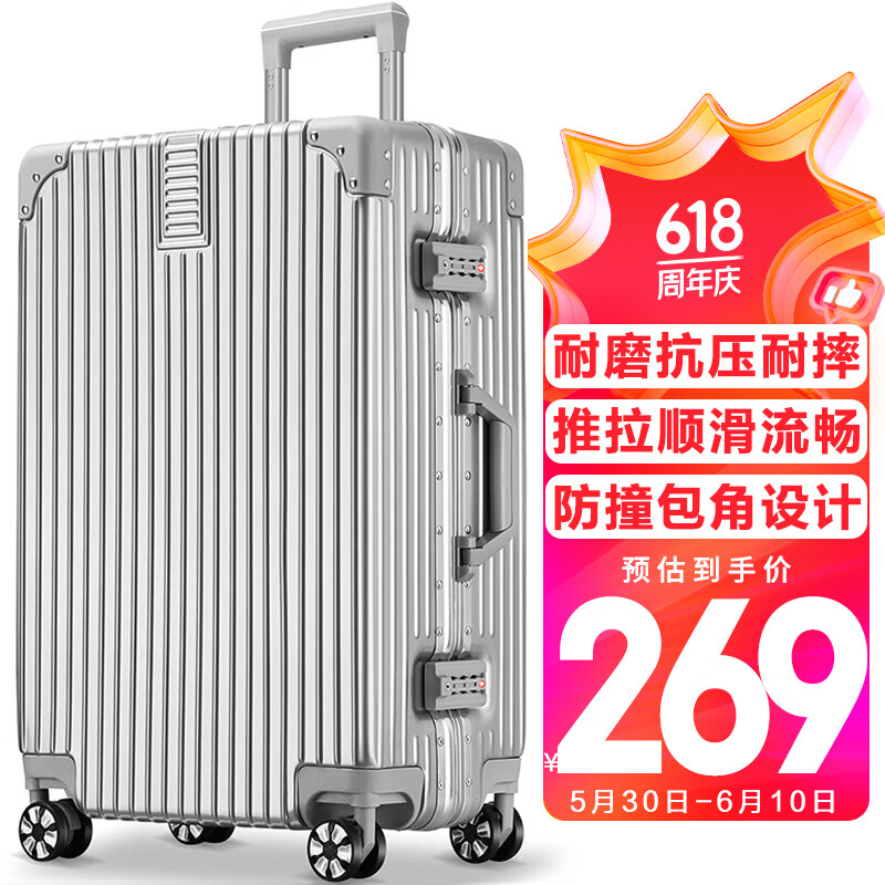梵地亚行李箱男铝框26英寸拉杆箱大容量飞机旅行箱包密码箱女皮箱子银