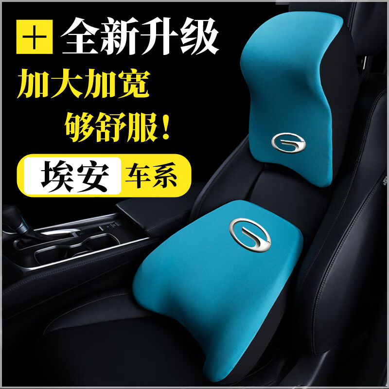 CLCEY埃安汽车护颈枕Y座椅S腰靠V腰托LX靠枕PLUS昊铂MAX头枕GT魅580HT 头枕 升级加大-黑色1个护颈神器