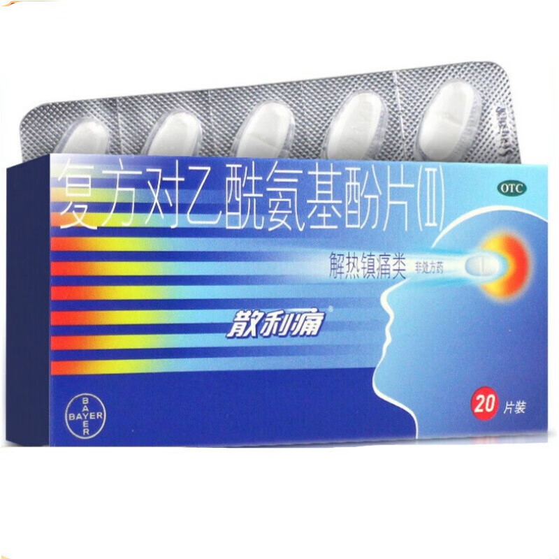 散利痛复方对乙酰氨基酚片(ii)头疼关节痛止痛药散列通 1盒装