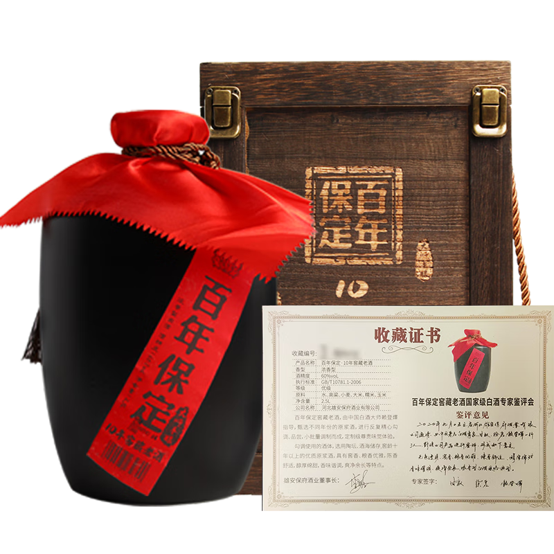 百年堡定古法釀老酒百年保定 雄安特曲荷塘 濃香型優(yōu)級(jí)白酒 60度 2500mL 1壇 高度十年窖藏壇酒