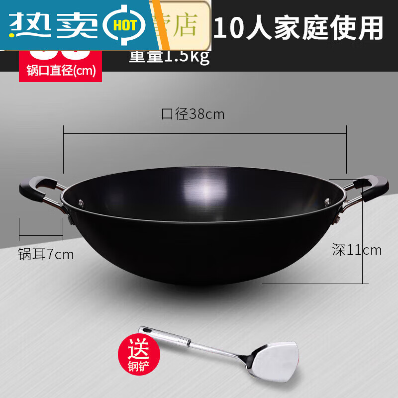 PJ双耳生铁锅大炒锅不粘锅煤气灶燃气灶铸铁炒菜锅具无涂层38 1寸 1寸50点cm炒锅适合9-14人鎹钢铲