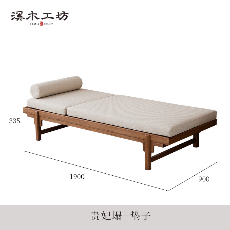 鑫万宝溪木工坊实木贵妃椅新中式休闲沙发床老榆木卧室客厅躺椅贵妃榻