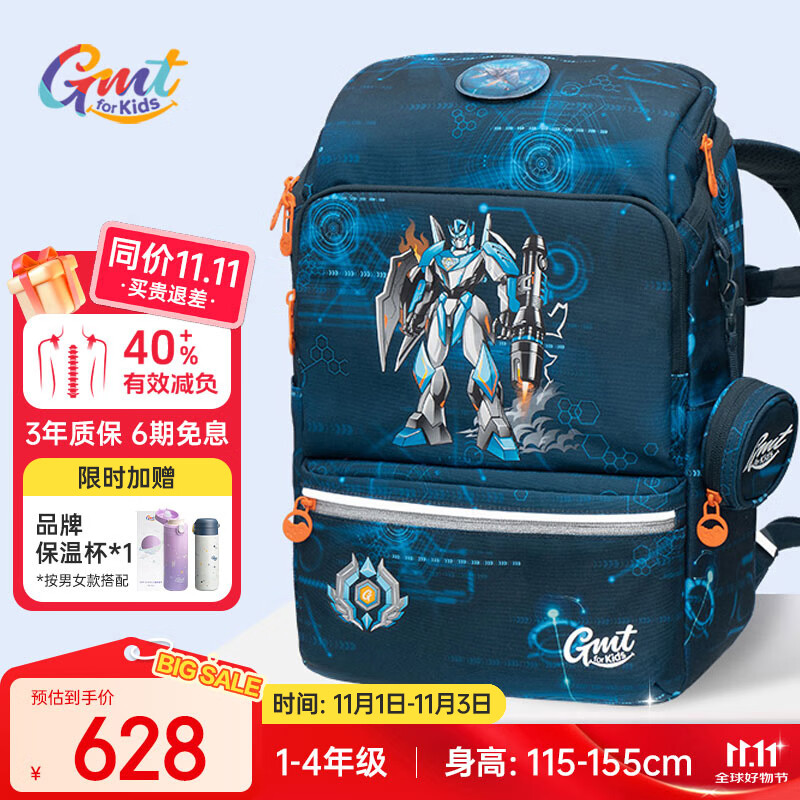 Gmt for kids书包小学生儿童大容量礼物超轻护脊减负1-4年级男女黑耀机甲Light