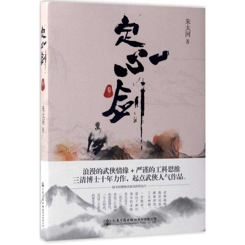 定心剑卷3