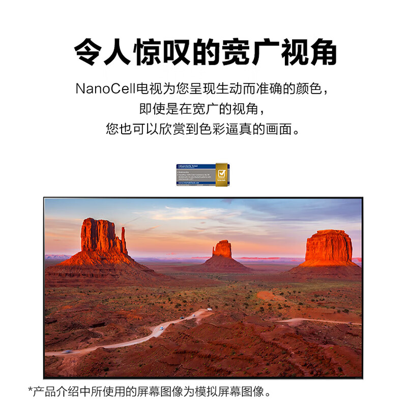 LG 65NANO76CPA 65英寸 4K超高清 影院还原科技 丰富资源 AI动感应遥控 极速游戏  新月底座 游戏电视