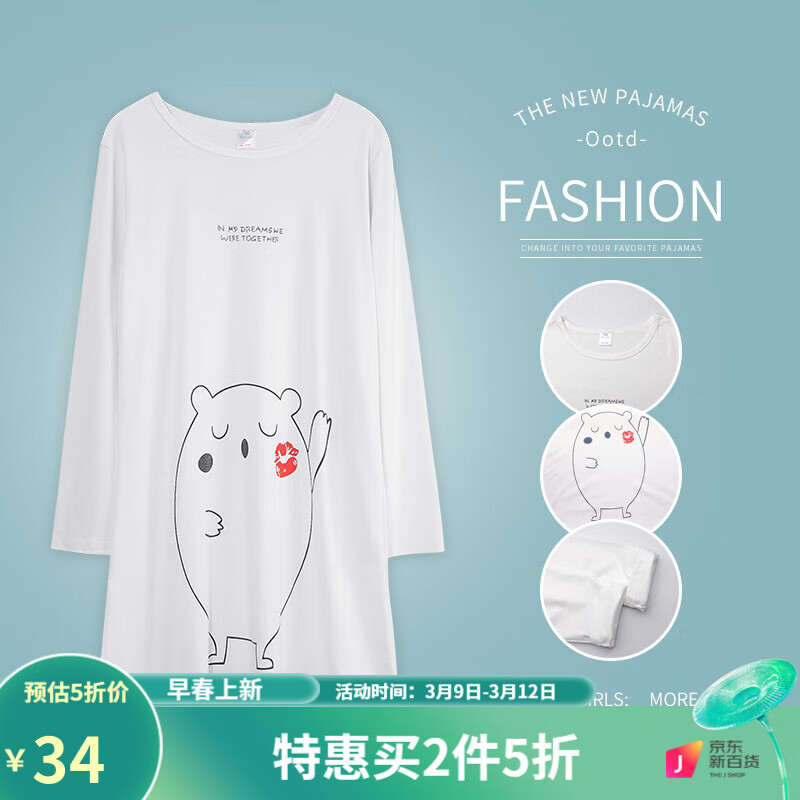 睡衣/家居服选择指南：舒适、时尚与品质|京东睡衣家居服最低价查询平台