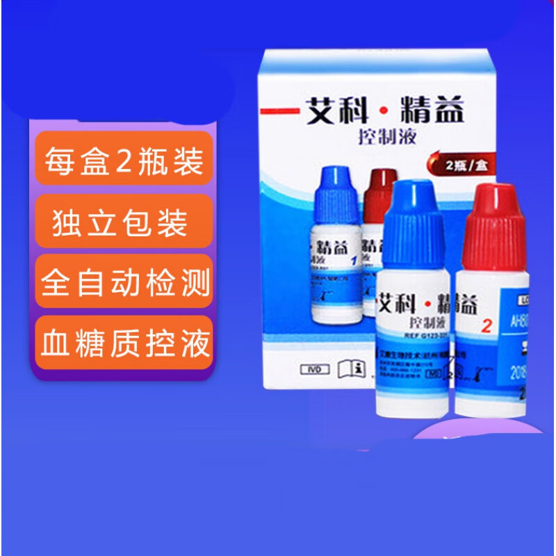 血糖仪质控液试纸家用精益ez3灵睿三机通用血糖控制液药房 精益控制液