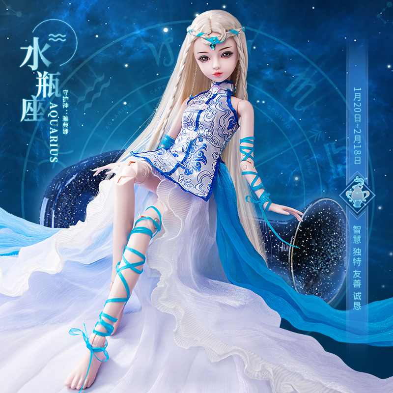 玩具女孩芭60厘米bjd洋娃娃比玩偶儿童礼物sd 水瓶座(共2衣2鞋1发)