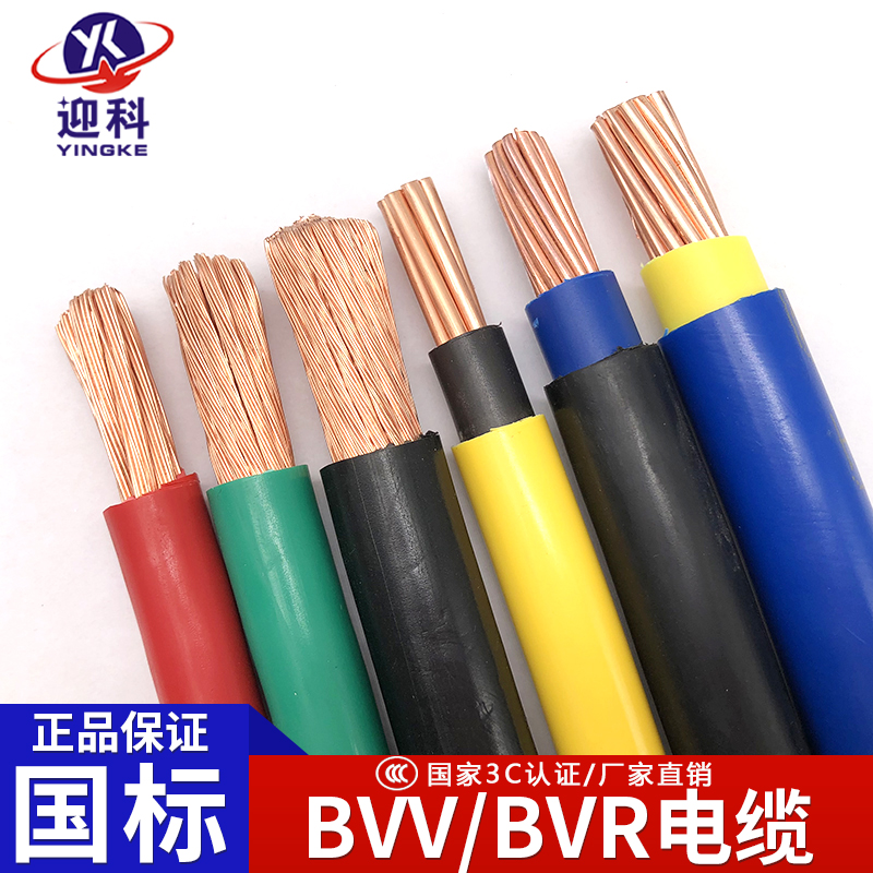 ӭ�Ƶ���ͭо����BVR/BVV10 16 25 35 50 70 95 120ƽ����о˫�ܵ��� ��������BVR2.5ƽ����Ƥ/1�� 3.3Ԫ