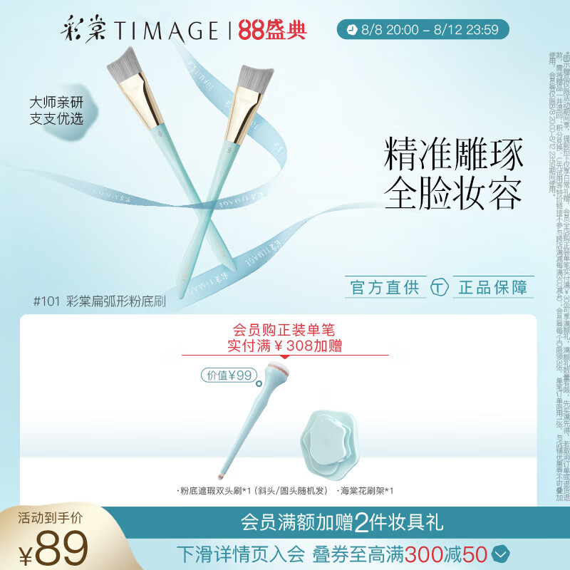 彩棠（TIMAGE）七夕礼物101扁弧形粉底化妆刷粉底修容腮红遮瑕眼影化妆刷