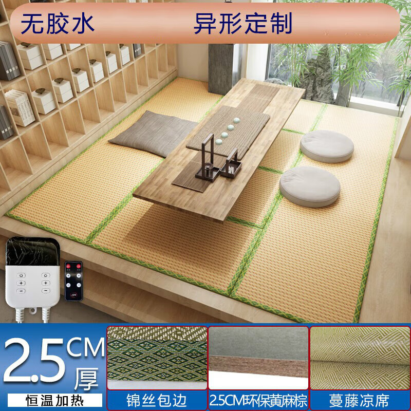 云彬榻榻米床墊定做榻榻米墊子椰棕日式床墊子定制塌塌米坐墊電加熱踏 2.5cm厚3E黃麻棕(電加熱款)