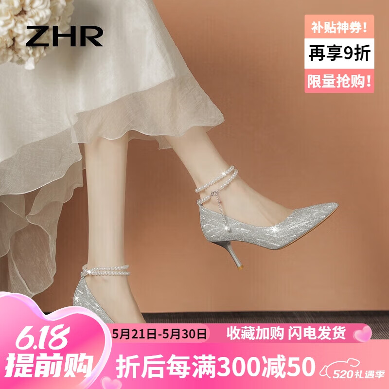 ZHR高跟鞋女优雅尖头细跟女鞋高级感珍珠绑带水晶单鞋女 Y765银色 36