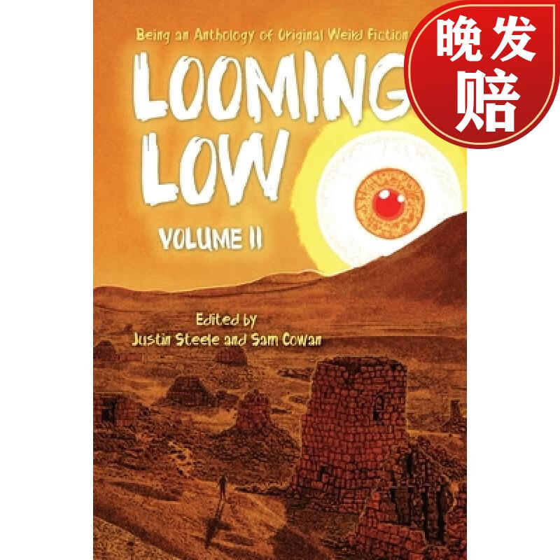 【4周达】looming low volume ii