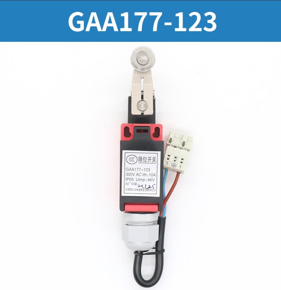 gaa177-123奥的斯电梯轿底安全钳开关daa26900g2