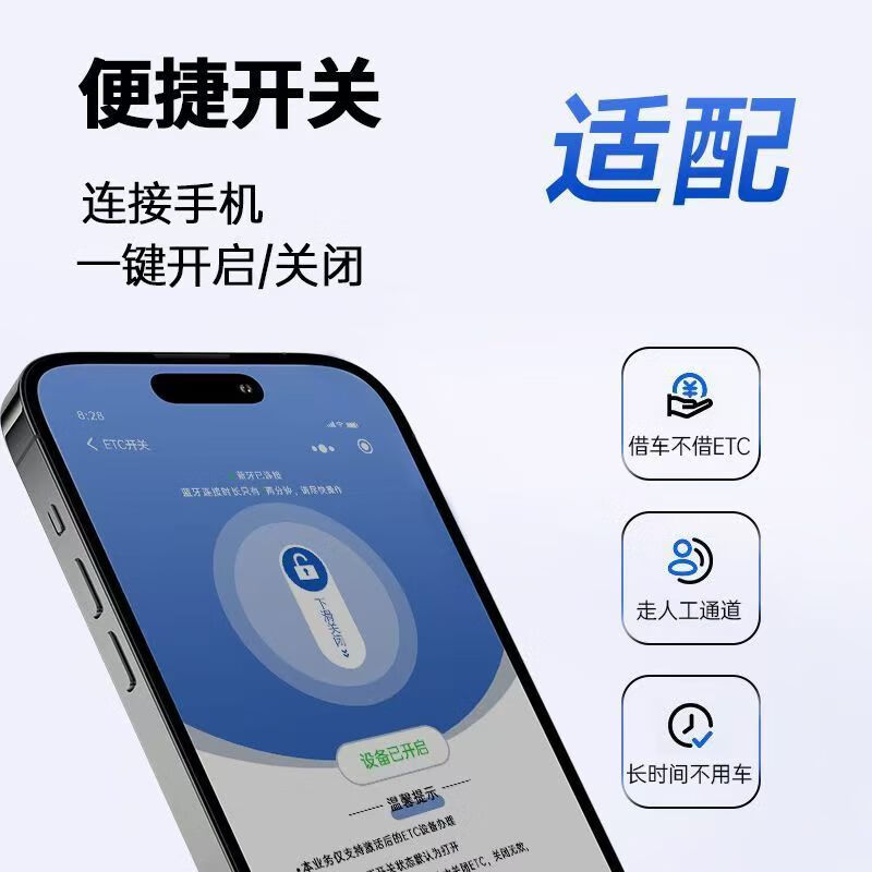 智能etc办理带开关隐藏式etc太阳能充电高速8折起免费办理etc配件 旗舰智能(带开关 免贴玻璃)客车