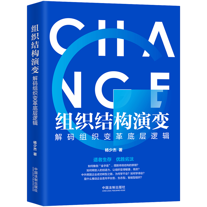 让你轻松了解历史价格走势,选择中国法制出版社战略管理类书籍