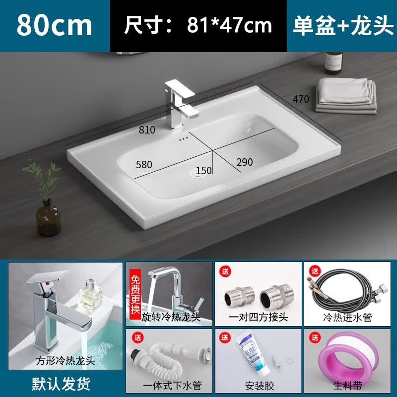 恒之礼台盆陶瓷一体盆洗手盆单盆卫生间洗脸盆半嵌入式台中盆台面洗手池 81*47单盆+水龙头+全套配件怎么样,好用不?