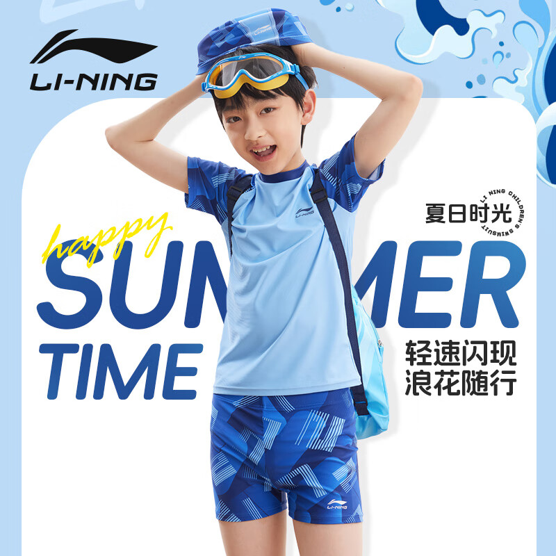 李宁（LI-NING）儿童分体游泳衣男童男孩青少年温泉速干泳衣泳裤中大童两件套泳装 海军蓝【单套】 140 【高120-130CM重26-33kg】