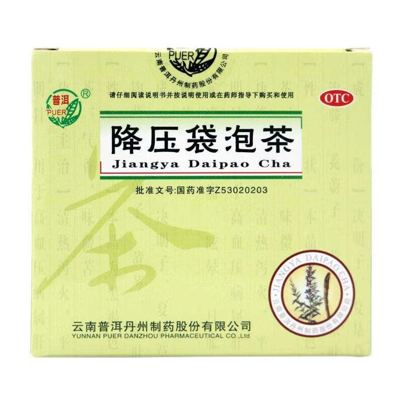 普洱 降压袋泡茶 4.