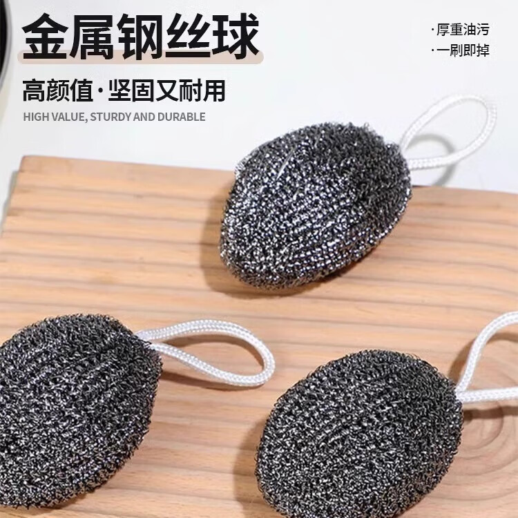 乐彼钢丝球刷不锈钢刷锅神器厨房去油污锅刷清洁球带挂绳 加密钢丝球带绳 10个