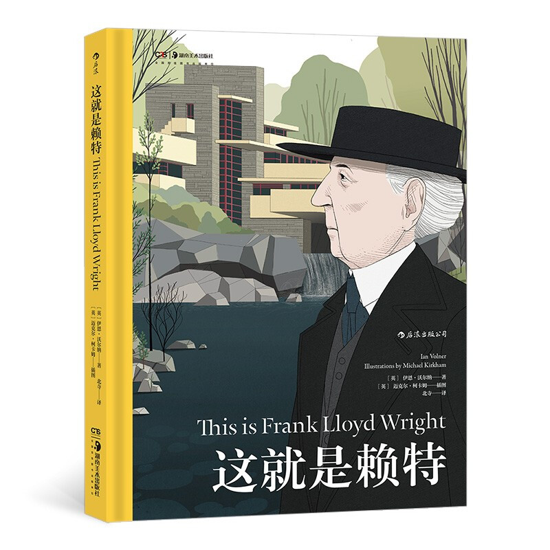 【京联】这就是赖特伊恩·沃尔纳