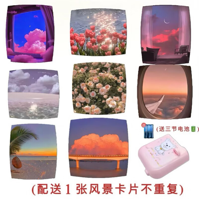 曜添风景浪漫投影灯创意派对氛围灯ins投影仪少女感装饰拍照道具背景 【超高清投影灯+电池款】 风景卡片随机一张