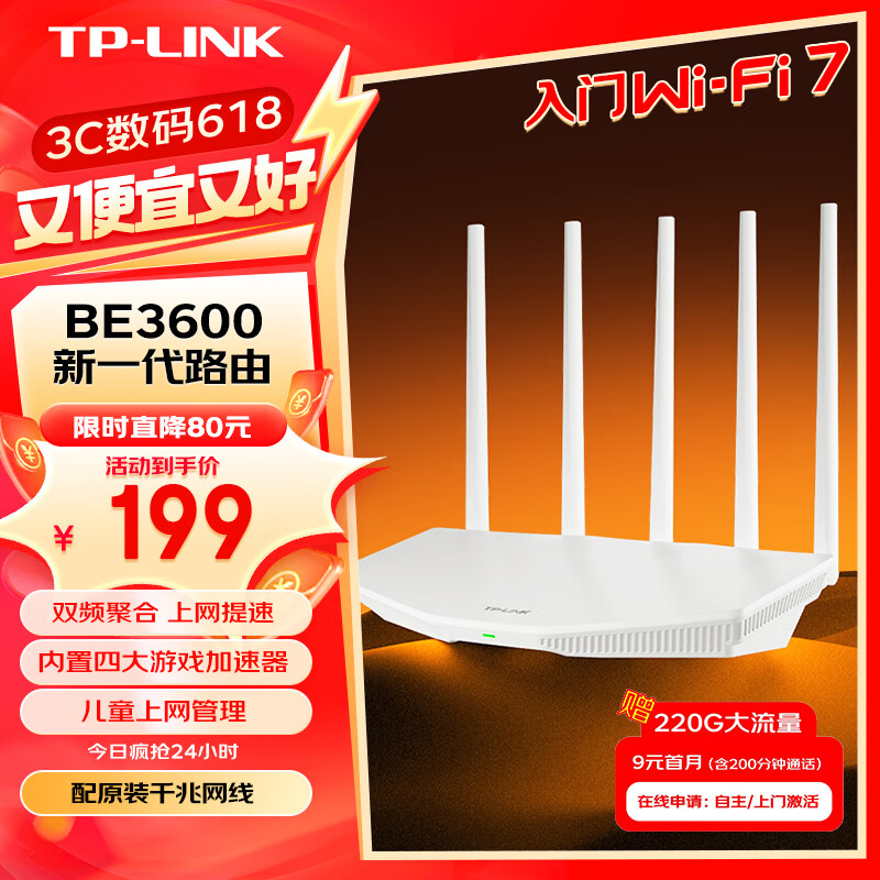 TP-LINK BE3600 WiFi7千兆双频无线路由器 双频聚合 智能游戏加速 儿童上网管理 易展Mesh 7DR3610