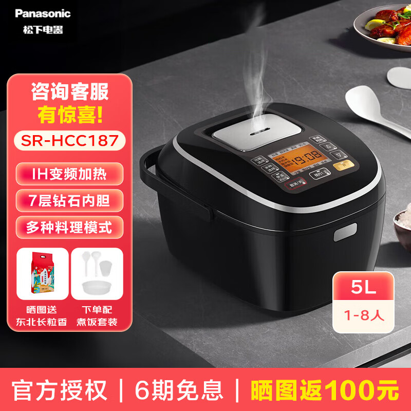 松下(panasonic)电饭煲家用hcc107/187 日本原装进口ih电磁加热多功能