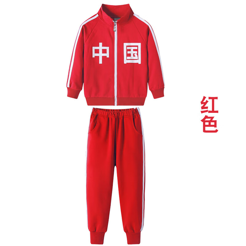 小学生校服套装中国儿童班服三件套红色运动服 中国红色春秋两件套 90