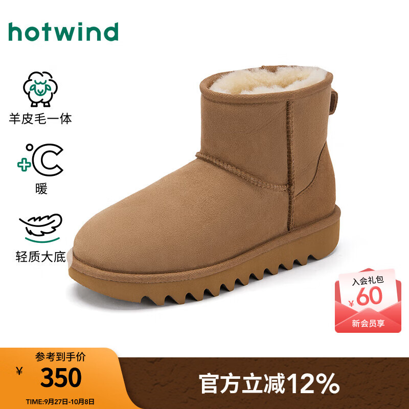 热风（Hotwind）【商场同款】雪地靴女鞋2025年冬季新款女士户外保暖棉鞋厚底短靴 02棕色 皮毛一体 34