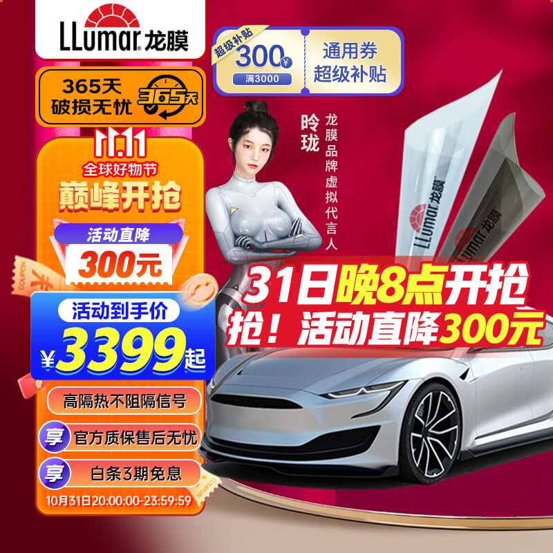 怎么看汽车贴膜物品的历史价格|汽车贴膜价格历史