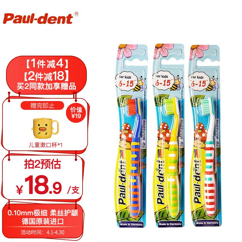 牙刷历史价格和最高价|牙刷价格走势