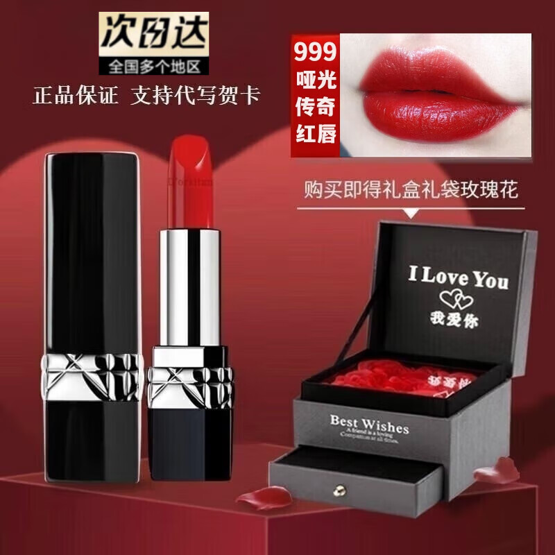 D'ORSITAN奥口红礼盒套装不掉色口红999不沾杯生日礼物女情人节送女友老婆 999哑光正红+玫瑰花礼盒