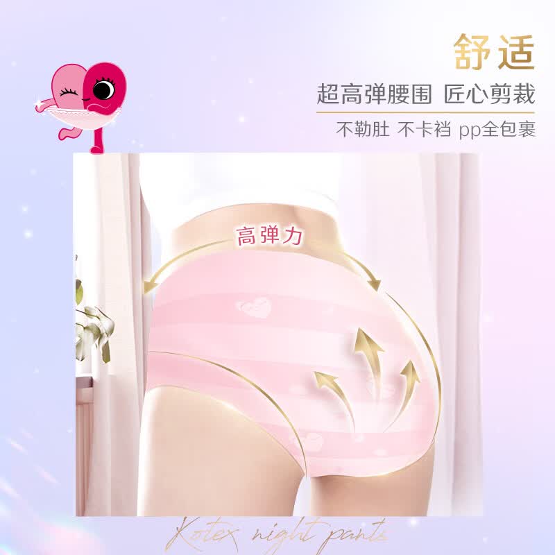 高洁丝蜜桃小姐透气安睡裤安心裤L号臀围85-105cm夜安裤裤型卫生巾 L 30条 100-140斤