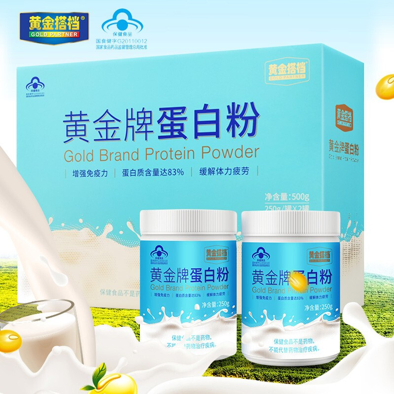 【送礼佳品】黄金搭档 黄蛋白粉增强免疫力缓解体力疲劳营养保健品