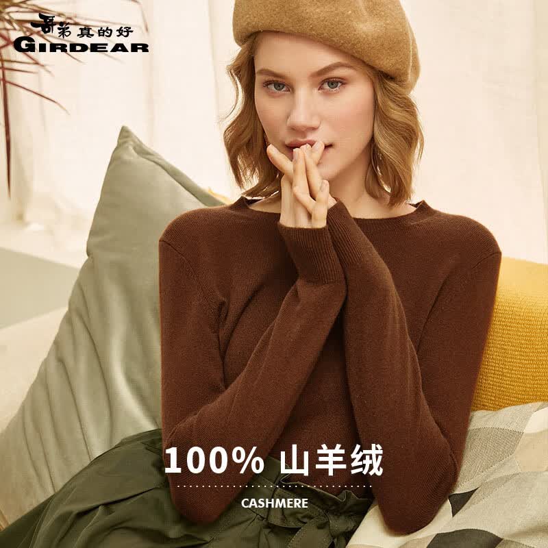 哥弟真的好圆领针织打底纯羊绒衫女毛衣A300341 焦糖 M(3码)高性价比高么？