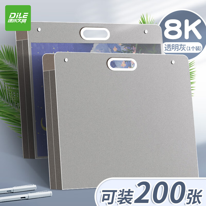 递乐 8K规格画稿收纳手提袋 户外便携式图稿收纳防水包 可书写标记 5215A透明灰