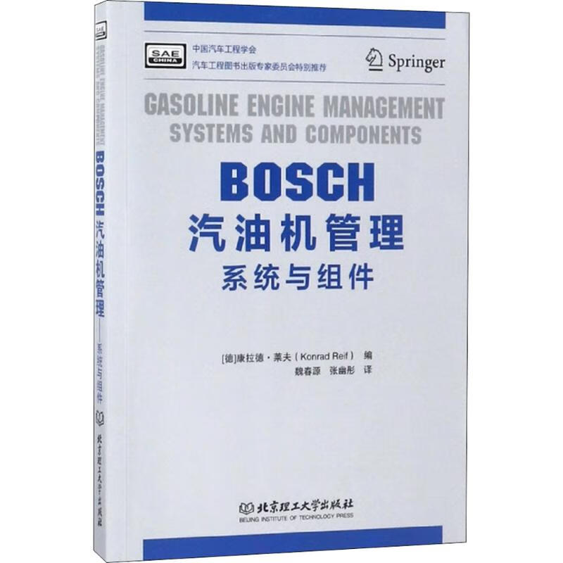 BOSCH汽油机管理